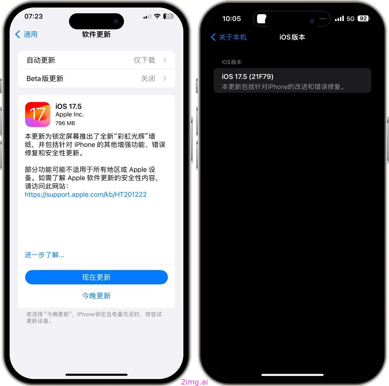 苹果iOS 18.2操作系统新测试版