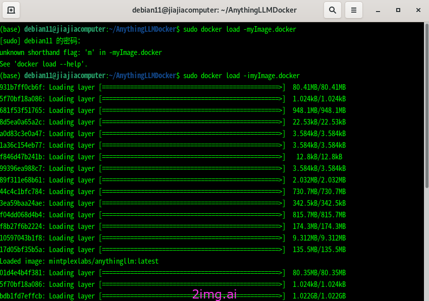 WSL下如何在Docker下部署个人知识库AnythingLLM