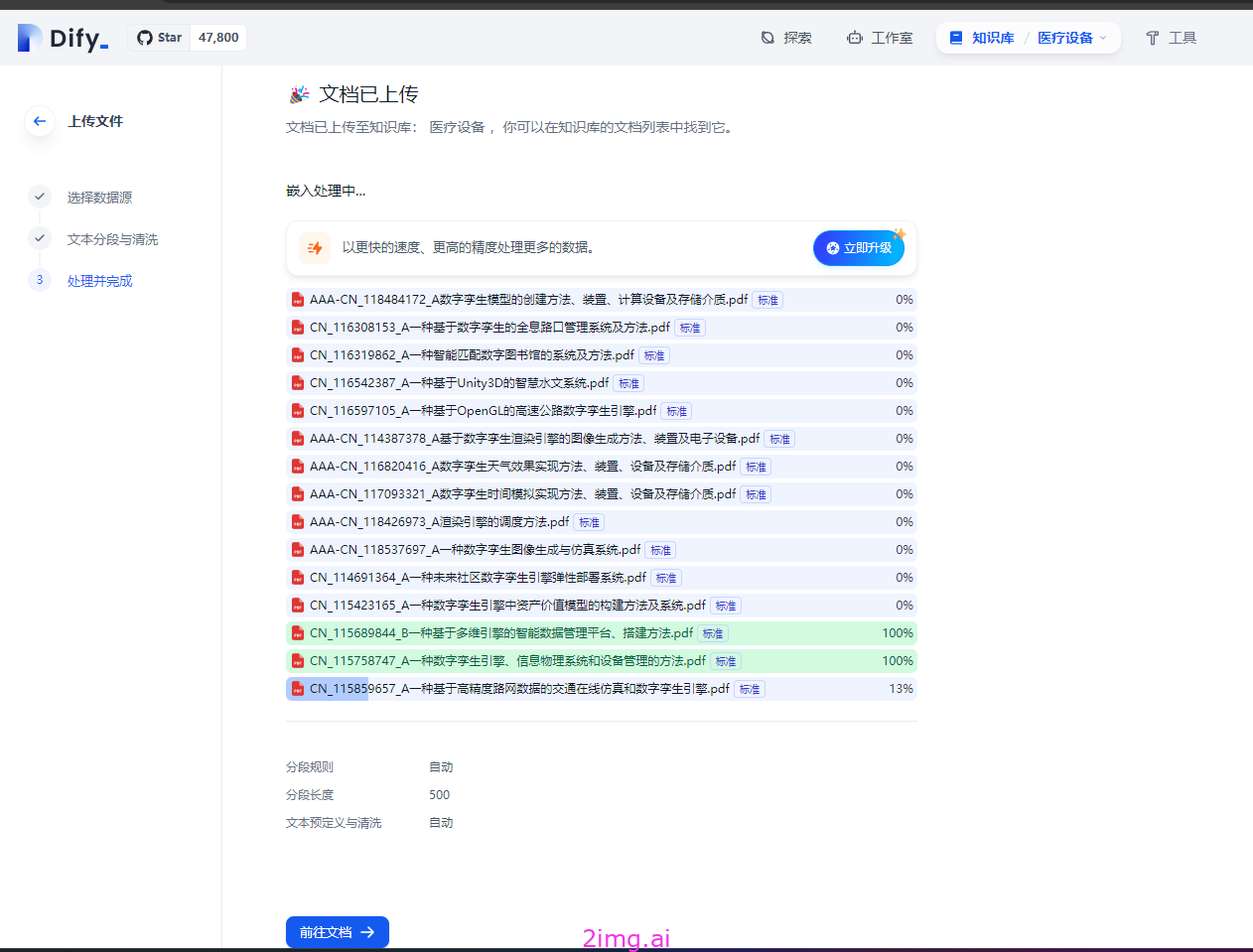 RAG如何接入到垂直行業中-6