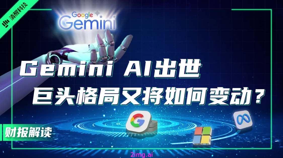 谷歌Gemini新技能：快速总结PDF内容，开启智能阅读新时代