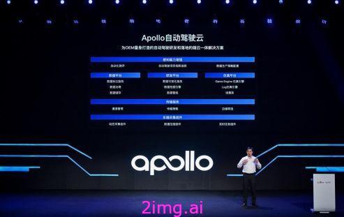 百度 Apollo 开放平台 10.0：开启自动驾驶新征程