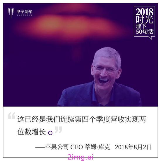 苹果 CEO 库克：Apple Intelligence 的免费承诺