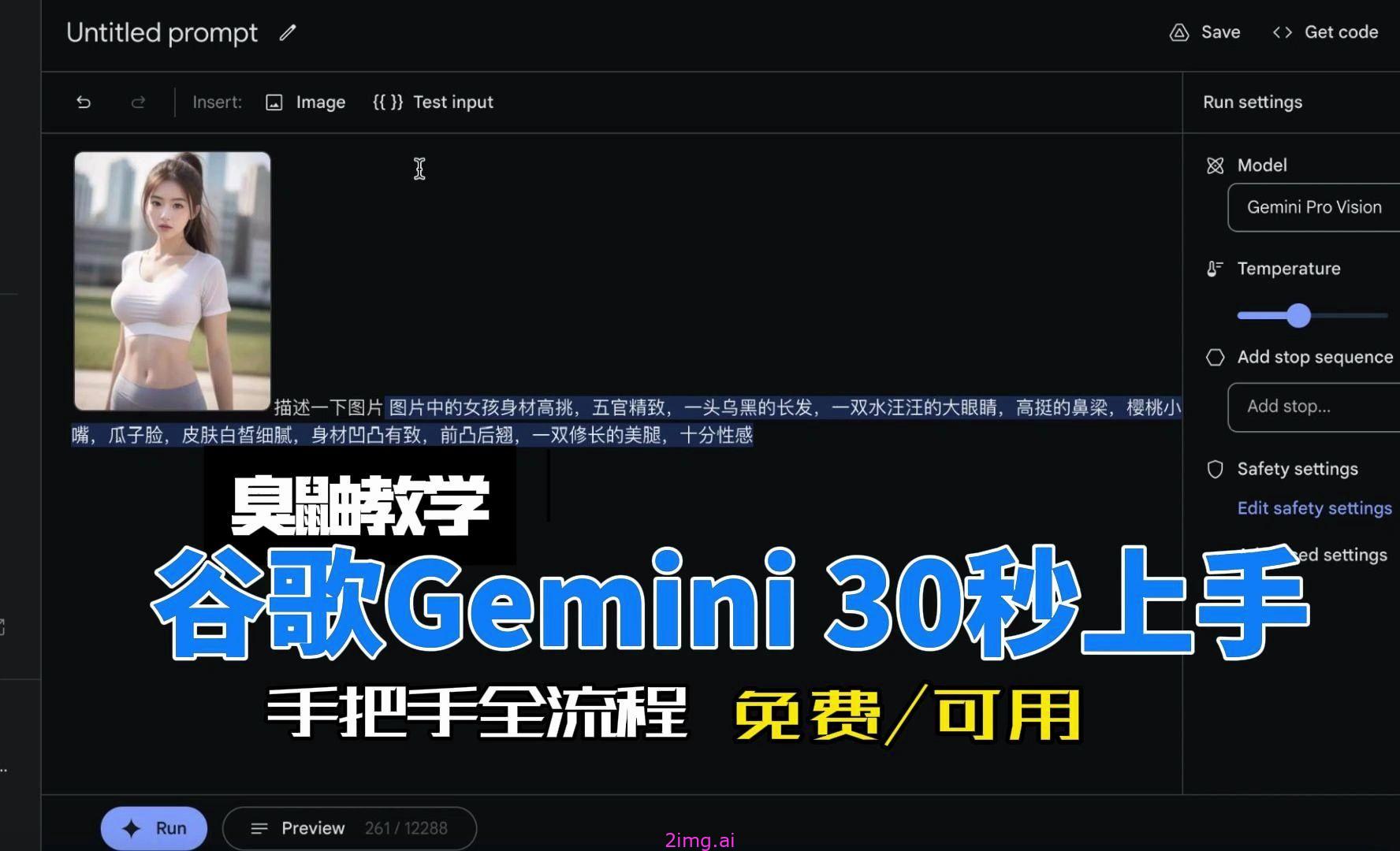 谷歌 Gemini 2.0：开启代理时代的 AI 新潮流