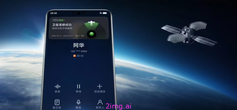 华为 Mate60 卫星通话：天才少年的创新传奇